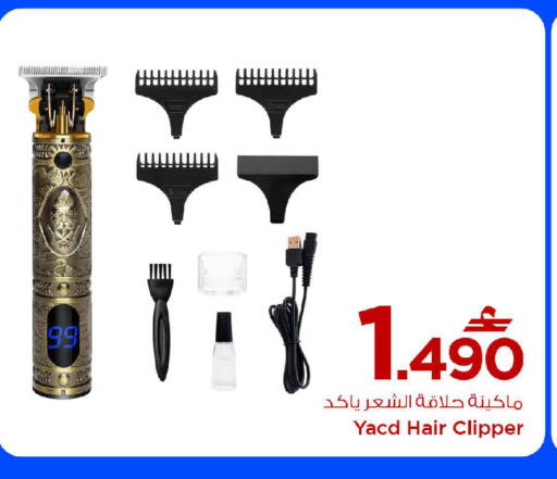 available at مارك & سايف in عُمان - مسقط‎