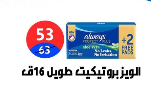 available at هايبر المدينة دمياط in Egypt - القاهرة