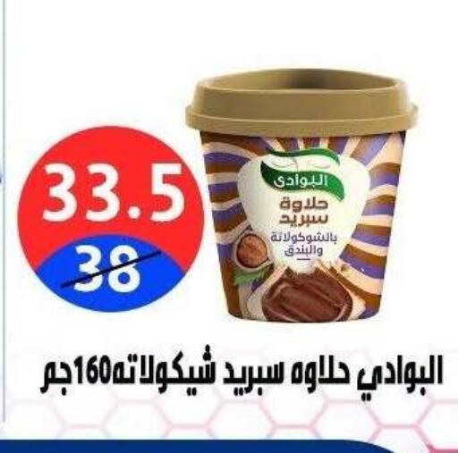 available at هايبر المدينة دمياط in Egypt - القاهرة