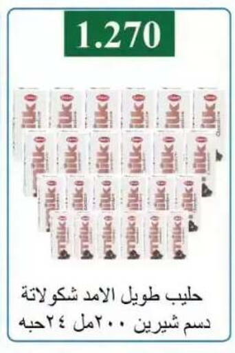 available at جمعية الفروانية التعاونية in الكويت - مدينة الكويت