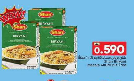 available at مركز العامري in عُمان - صُحار‎