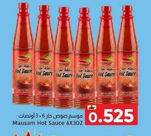 available at Al Amri Center in Oman - Sohar