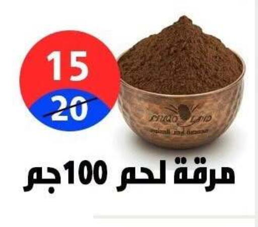 available at هايبر المدينة دمياط in Egypt - القاهرة