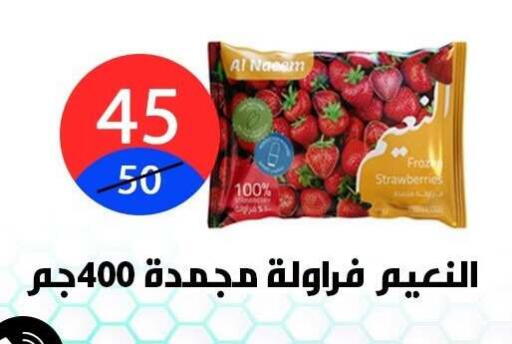 available at هايبر المدينة دمياط in Egypt - القاهرة