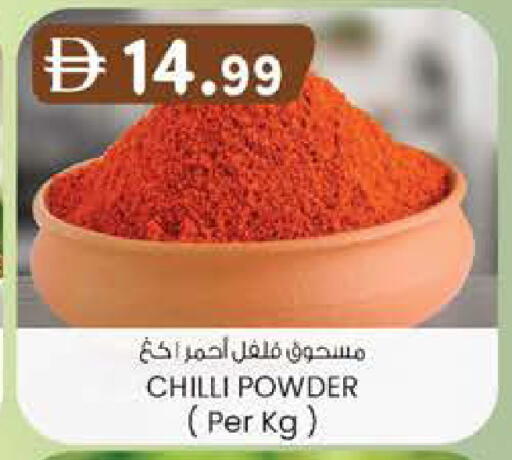 Chilli available at K.M Hypermarket in UAE - Al Ain