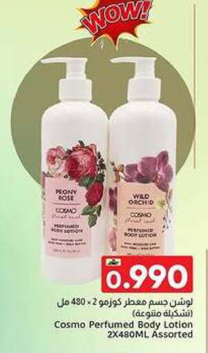 available at Al Amri Center in Oman - Sohar