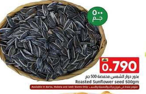 available at مركز العامري in عُمان - صُحار‎