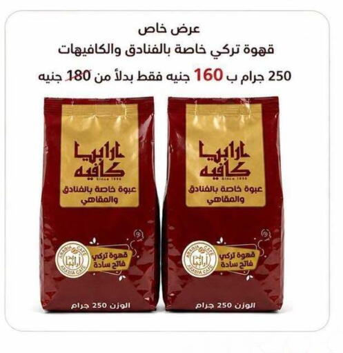 available at هايبر المدينة دمياط in Egypt - القاهرة