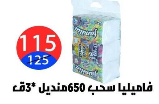 available at هايبر المدينة دمياط in Egypt - القاهرة