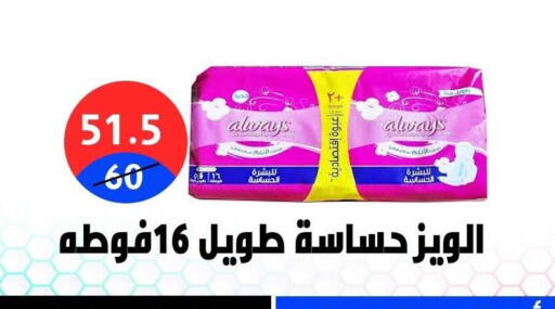 available at هايبر المدينة دمياط in Egypt - القاهرة