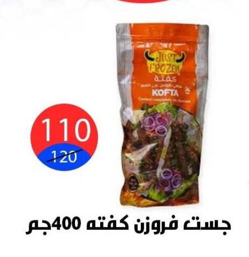 available at هايبر المدينة دمياط in Egypt - القاهرة
