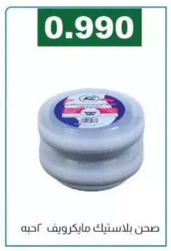 available at جمعية الفروانية التعاونية in الكويت - مدينة الكويت