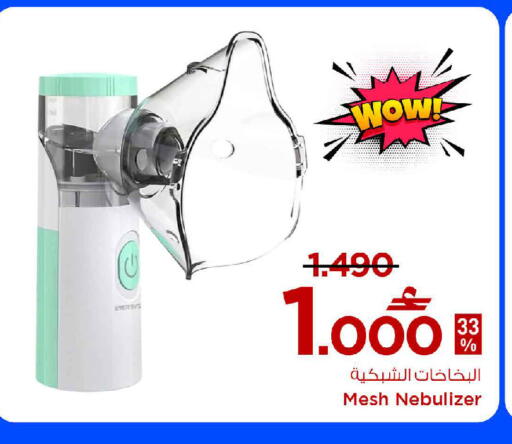 available at MARK & SAVE in Oman - Muscat