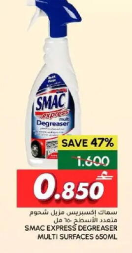 available at Al Meera  in Oman - Muscat