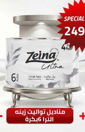 available at هايبر وان in Egypt - القاهرة