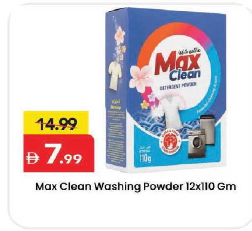 available at مارك & سيف in الإمارات العربية المتحدة , الامارات - دبي