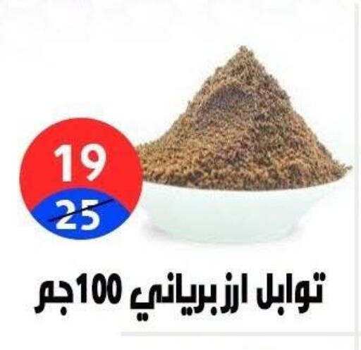 available at هايبر المدينة دمياط in Egypt - القاهرة