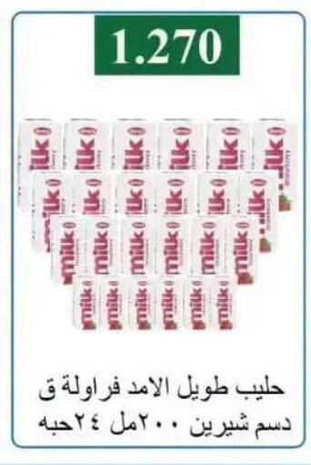 available at Farwania Co.op in Kuwait - Kuwait City