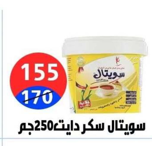 available at هايبر المدينة دمياط in Egypt - القاهرة