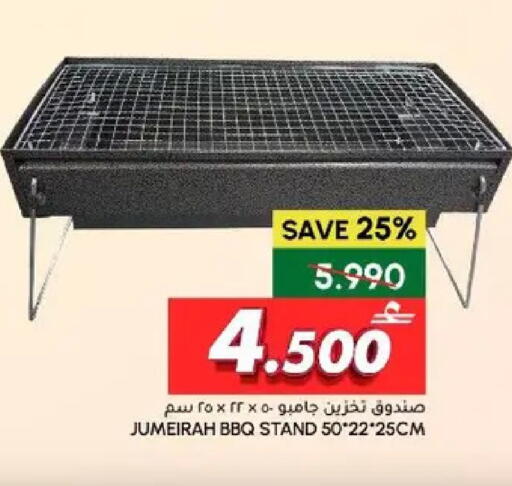 available at Al Meera  in Oman - Muscat
