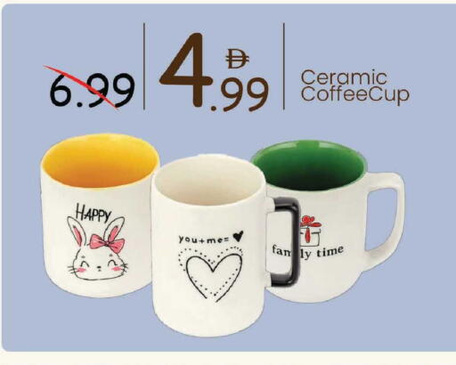 available at Mark & Save in UAE - Dubai
