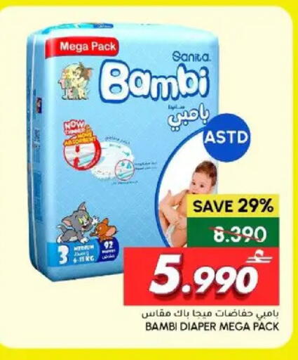 available at Al Meera  in Oman - Muscat