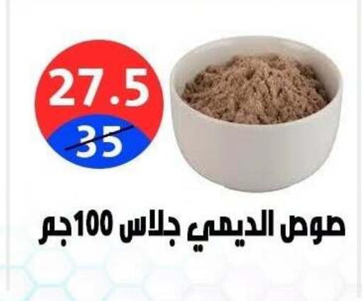 available at هايبر المدينة دمياط in Egypt - القاهرة