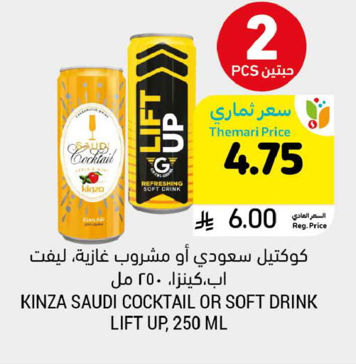 available at Tamimi Market in KSA, Saudi Arabia, Saudi - Jeddah