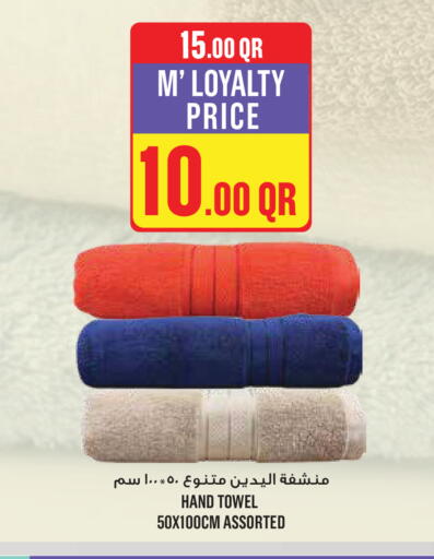 available at مونوبريكس in قطر - أم صلال