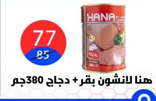 available at هايبر المدينة دمياط in Egypt - القاهرة