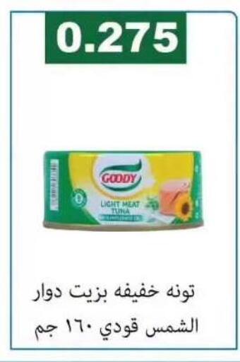 available at جمعية الفروانية التعاونية in الكويت - مدينة الكويت
