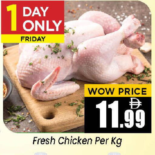 available at Neomart Hypermarket in UAE - Sharjah / Ajman