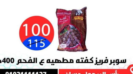 available at Hyper City Damietta in Egypt - Cairo