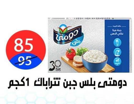 available at هايبر المدينة دمياط in Egypt - القاهرة