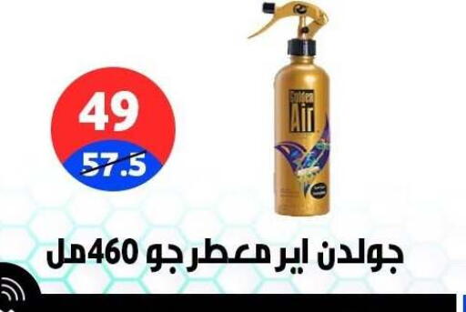 available at هايبر المدينة دمياط in Egypt - القاهرة