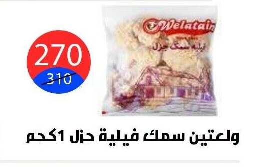 available at هايبر المدينة دمياط in Egypt - القاهرة