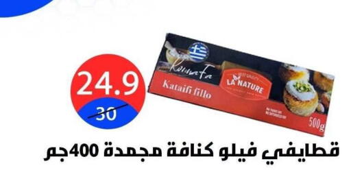 available at هايبر المدينة دمياط in Egypt - القاهرة