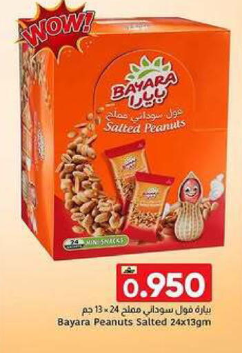 available at مركز العامري in عُمان - صُحار‎