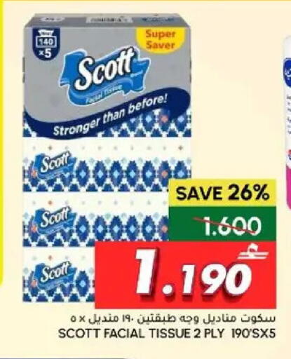 available at Al Meera  in Oman - Sohar