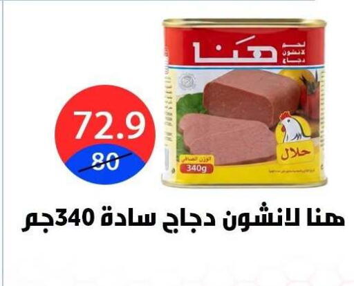 available at هايبر المدينة دمياط in Egypt - القاهرة