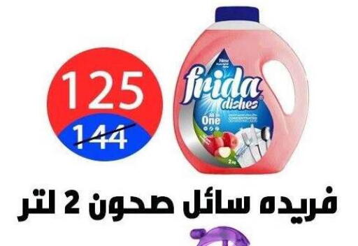 available at هايبر المدينة دمياط in Egypt - القاهرة