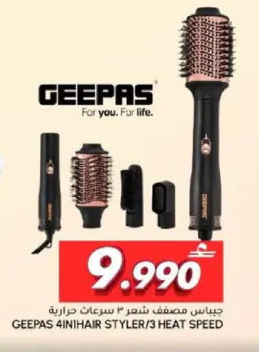 available at Al Meera  in Oman - Muscat