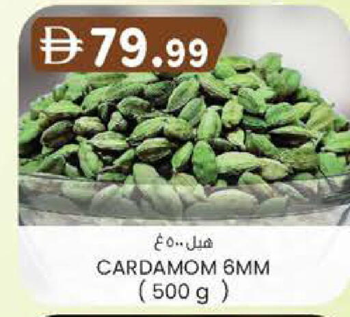 Cardamom available at K.M Hypermarket in UAE - Al Ain