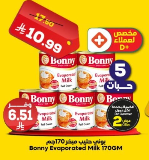 available at Dukan in KSA, Saudi Arabia, Saudi - Jeddah