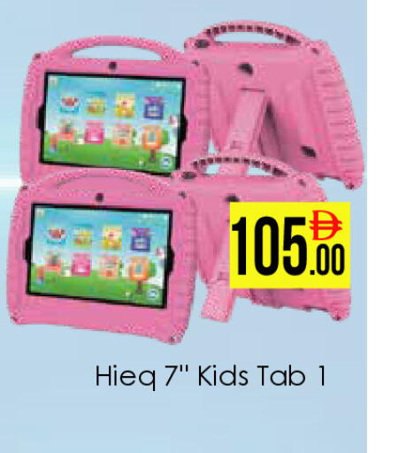 available at AIKO Mall and AIKO Hypermarket in UAE - Dubai