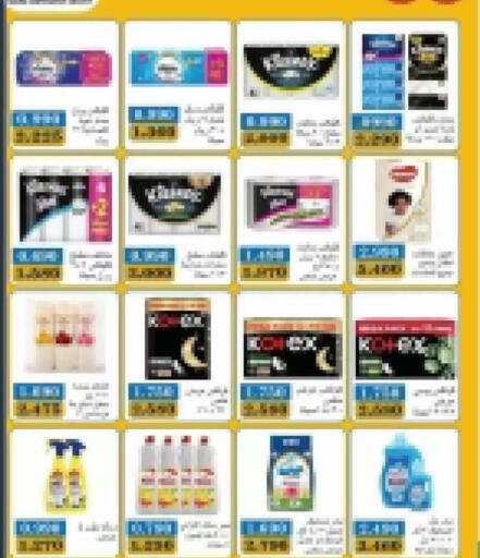available at Salwa Co-Operative Society  in Kuwait - Ahmadi Governorate