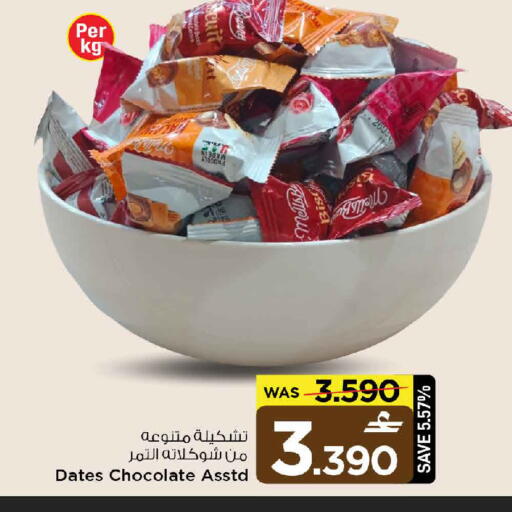 available at MARK & SAVE in Oman - Muscat