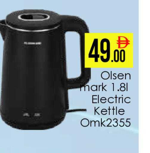 available at AIKO Mall and AIKO Hypermarket in UAE - Dubai
