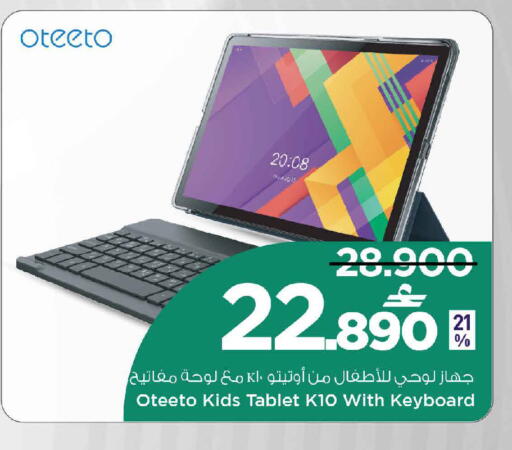 available at MARK & SAVE in Oman - Muscat