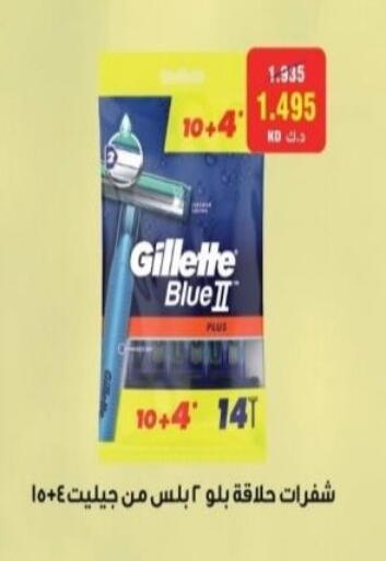 available at Riqqa Co-operative Society in Kuwait - Kuwait City